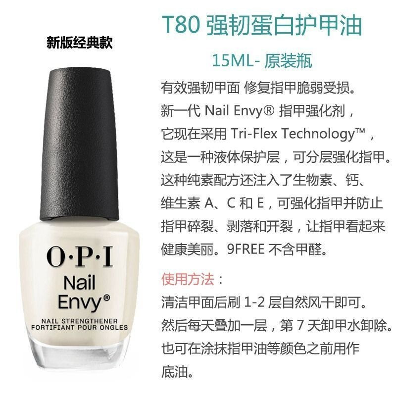 [715People Collection]2025OPI ยาทาเล็บใหม่ T80Base Coat Strengthening Nail Bed Care โปรตีนเล็บโปร่งใ