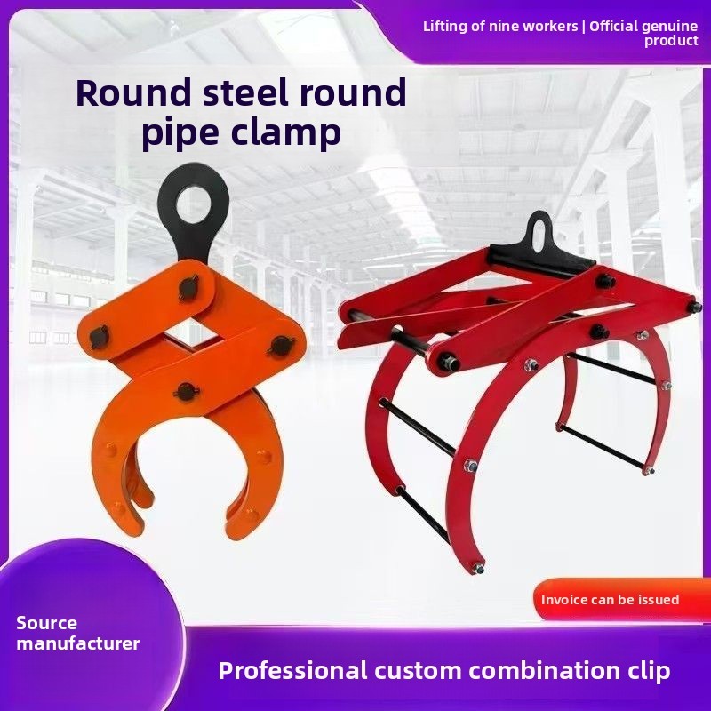 Steel Pipe Clamp Round Pipe Clamp Lifting Clamp YG Round Steel Clamp OD Iron Pipe Horizontal Lifting