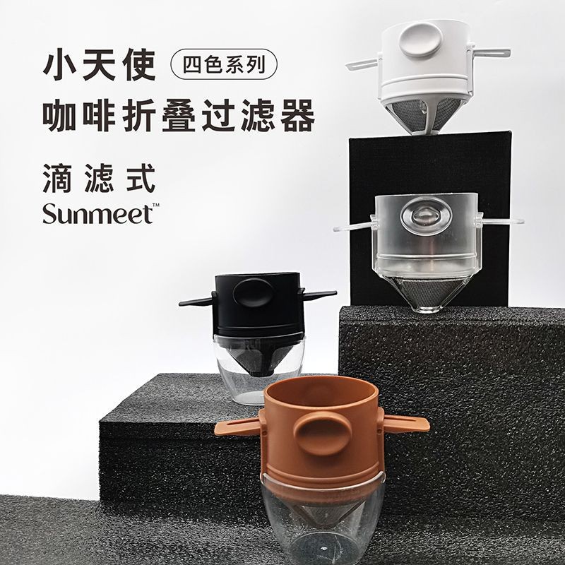 Premium Selection#Little Angel Filter Cup Coffee Filter304Stainless Steel Double-Layer Portable Fold