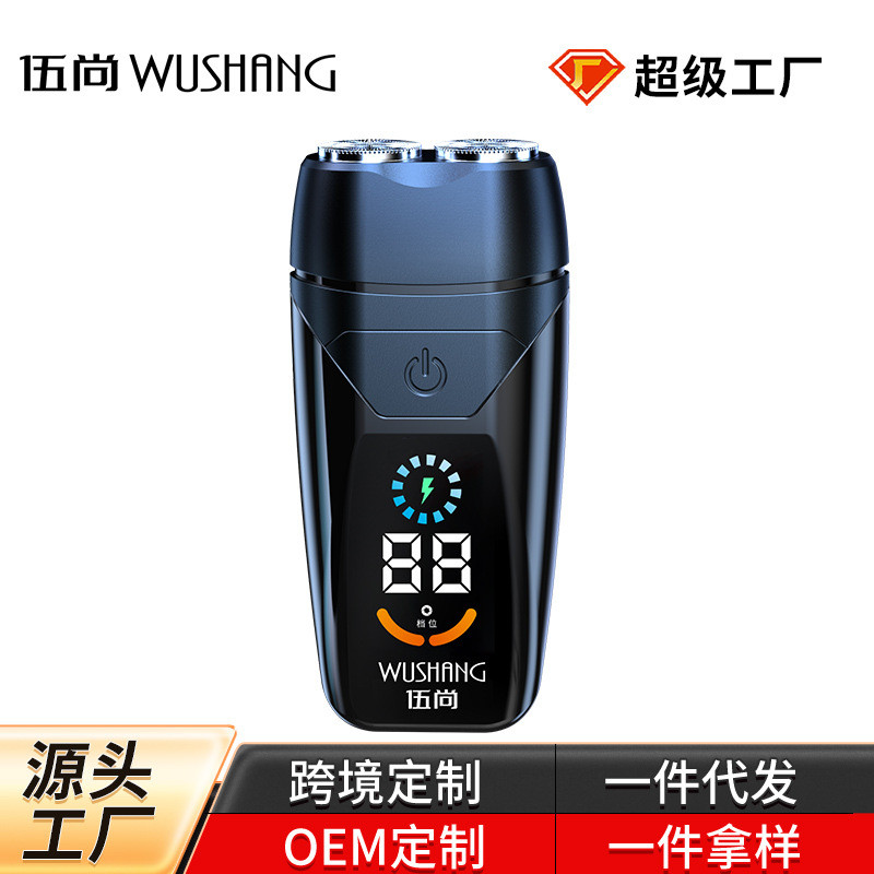 Dake Wushang เหล็กขนาดเล็ก Cannon มีดโกนไฟฟ้าผู้ชายมีดโกนแบบพกพาเครามีดรถ 925