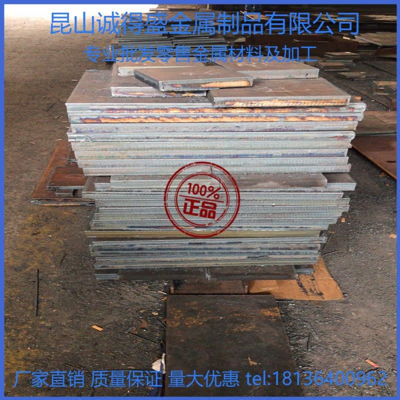 แม่พิมพ์เหล็ก เบอร์ 45 เหล็ก P20 H13 cr12mov แผ่นแม่นยํา SKH9 dc53 nak80 4cr13 เหล็กกลม