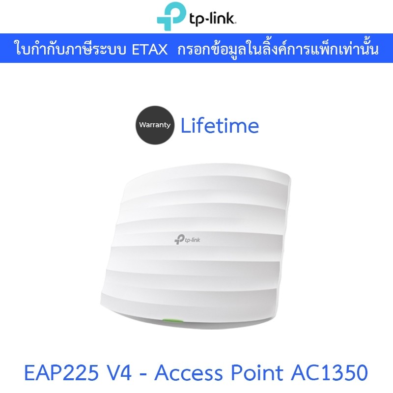 TP-Link Access Point สำหรับองค์กร AC1350 Wireless MU-MIMO Gigabit Ceiling Mount รุ่น EAP225 V4