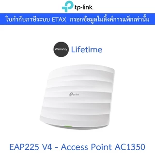 TP-Link Access Point สําหรับองค์กร AC1350 Wireless MU-MIMO Gigabit Ceiling Mount รุ่น EAP225 V4