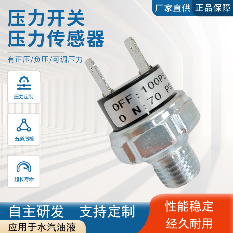 ตัวอย่าง Link ปั๊มลมแตรคอมเพรสเซอร์ 70psi 100psi วาล์วสวิตช์ควบคุมแรงดัน