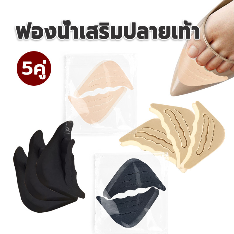 5คู่ ฟองน้ำเสริมปลายเท้า ไม่เจ็บปลายเท้าเพิ่มความกระชับ สามารถปรับขนาดได้ รองเท้ากัด ไม่ยุบ ไม่ย้วย