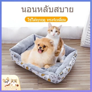 ที่นอนแมว ที่นอนหมา เตียงสัตว์เลี้ยง 🐈เบาะนอนที่นอน🐈 เบาะนุ่มขนแกะ สำหรับสัตว์เลี้ยง PetyPet P13