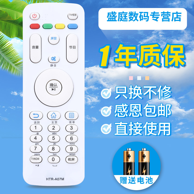 เหมาะสําหรับ Hill Mocha mookr รีโมทคอนโทรลทีวี HTR-A07M 48A6 50A6 55A6 39A3U