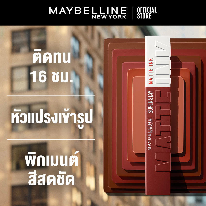 [9 เฉดนู้ด] MAYBELLINE SUPER STAY MATTE INK ลิปจิ้มจุ่มเนื้อแมท เมย์เบลลีน ซุปเปอร์ สเตย์ แมท อิ้งค์ ลิปสติก thumbnail 3