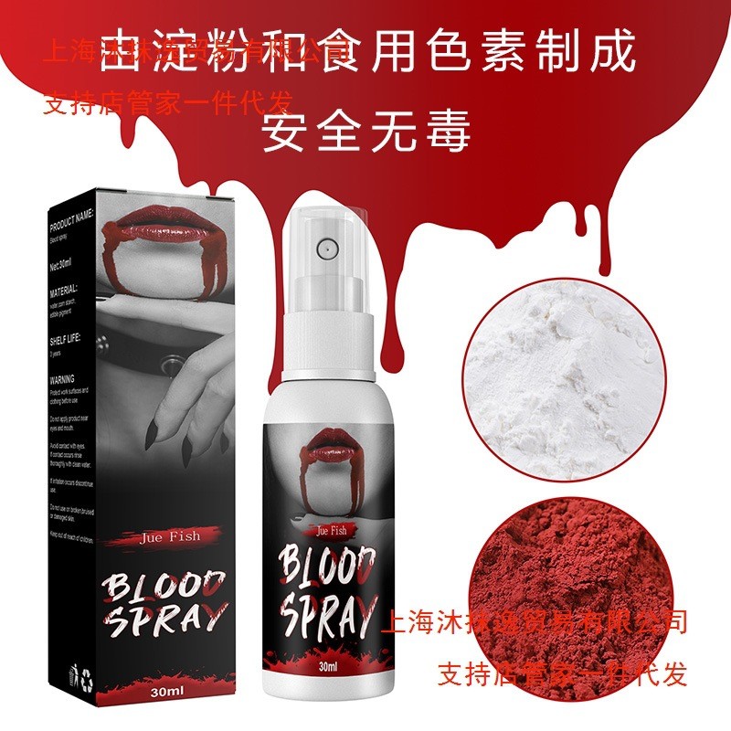 Simulation#Zombie Decoration Film Blood Spray Plasma Fake Blood Halloween Hot Sale8cc Vampire Artifi