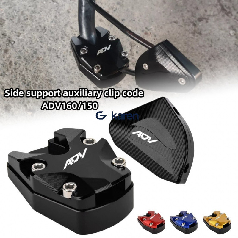 สำหรับฮอนด้า ADV 160 150 ADV160 รถจักรยานยนต์ CNC Bracket กรอบด้านข้างขยายแผ่นรองเสริมวงเล็บ ราคา ถูกที่สุด ดีลบีเคเค