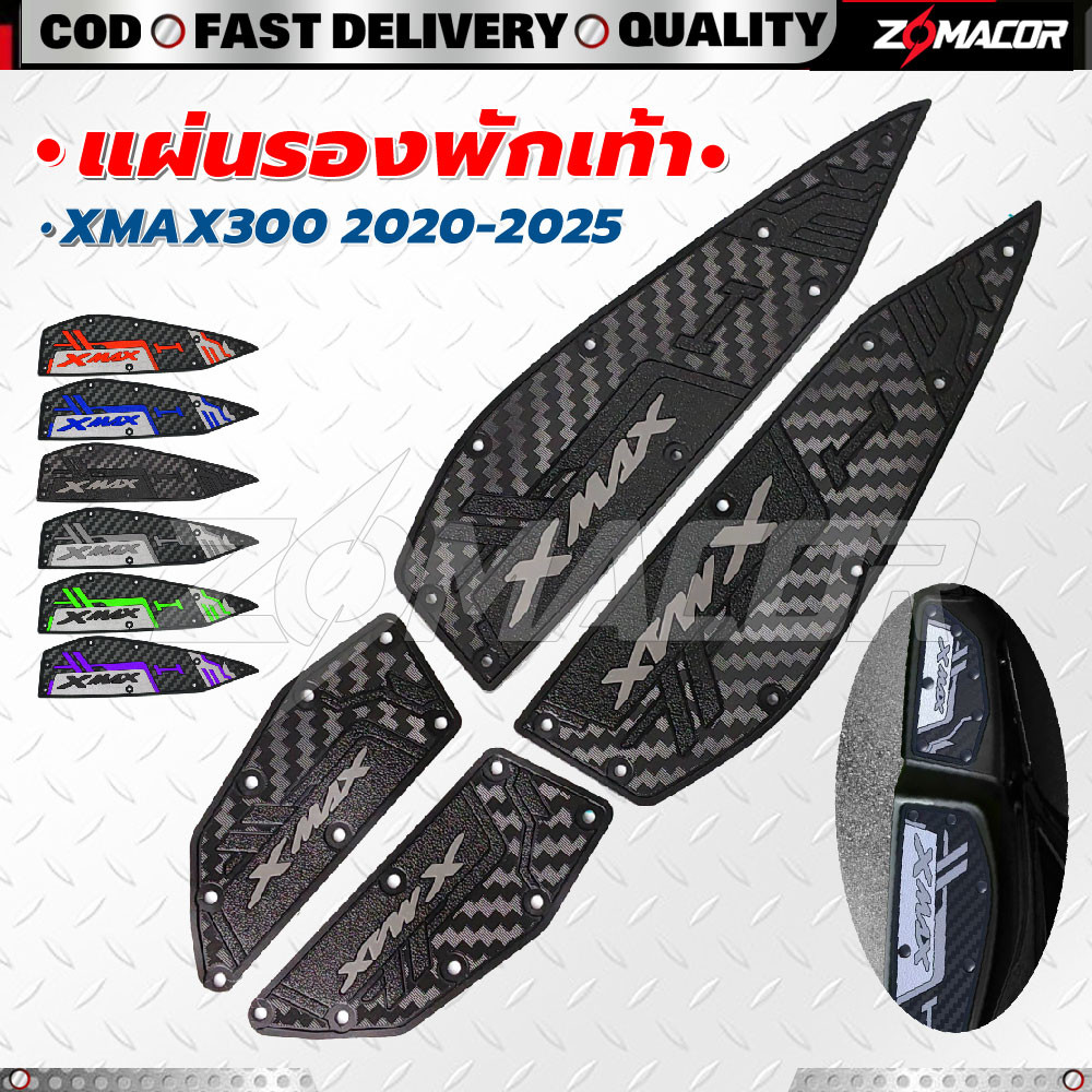 แผ่นรองฝ่าเท้า 2020-2025 XMAX300 แผ่นรองฝ่าเท้า แผ่นยางกันลื่น แผ่นรองพื้น แผ่นรองเหยียบ สวยงาม ติดต