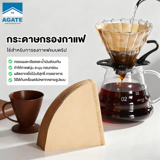 กระดาษกรองกาแฟ หนาพิเศษ กระดาษดริป คุณภาพสูง ใช้งานง่าย แบบหนา ไม่มีเศษกระดาษ 100แผ่น/1แพ็ค
