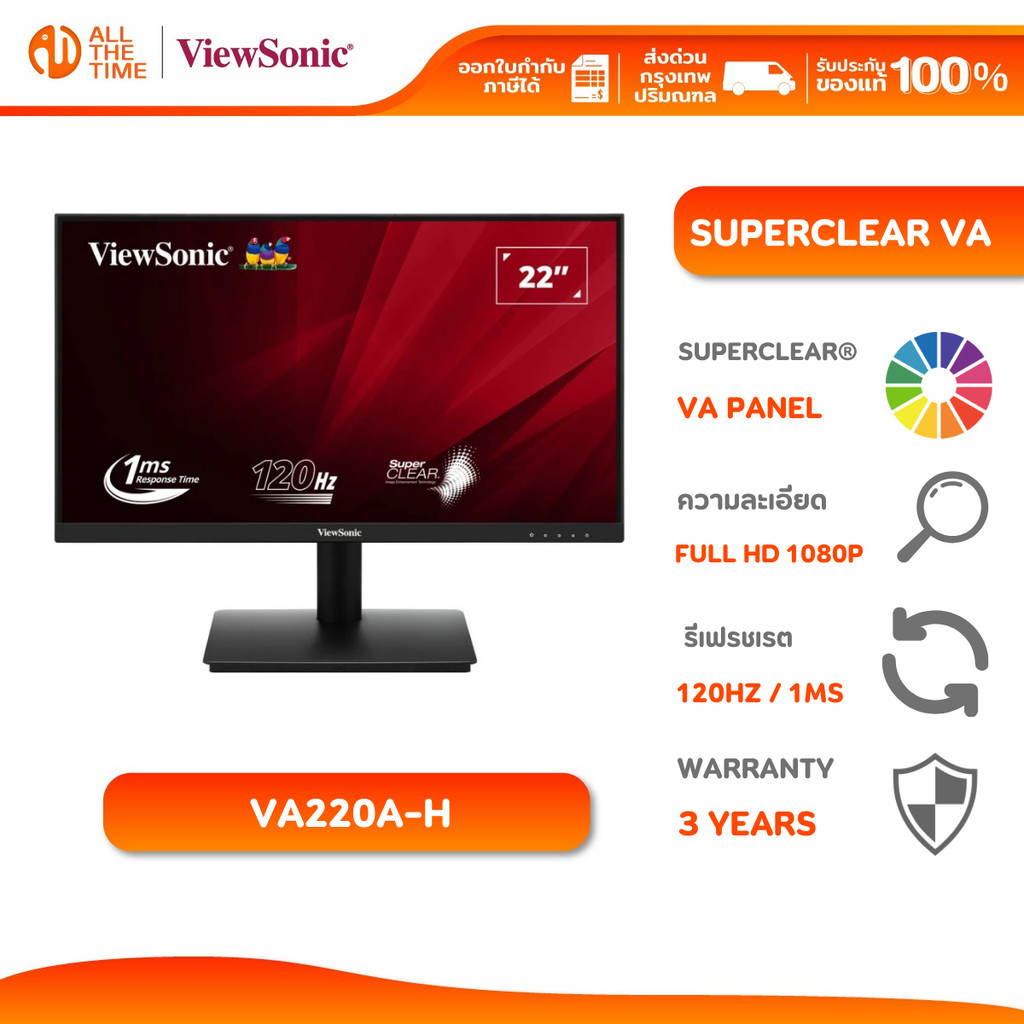 ViewSonic VA220A-H 22” Full HD 120Hz Monitor with Fast 1ms Response Time จอมอนิเตอร์