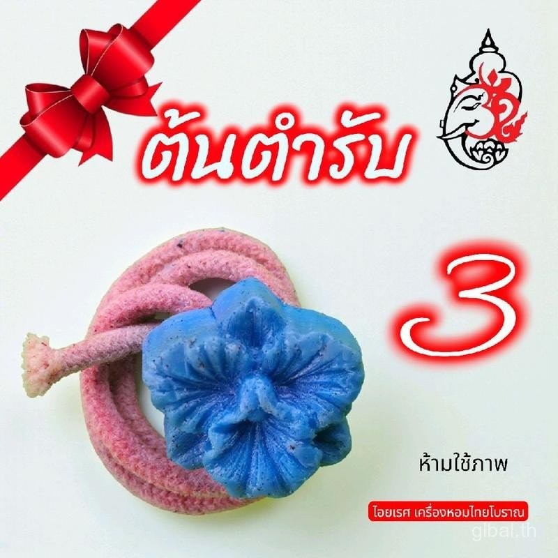 IYARES ไอยเรศ เชือกร่ำต้นตำรับ ตะกร้าหลัก 3