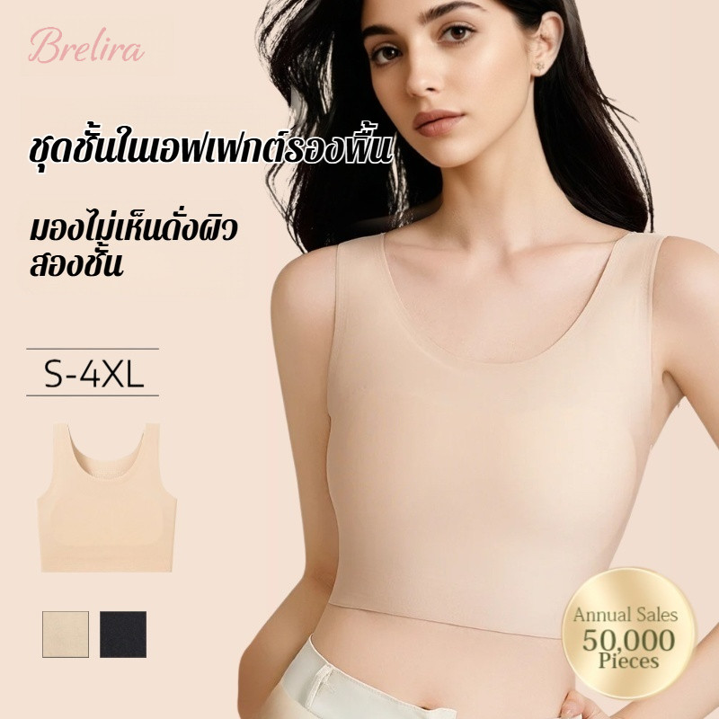 『Brelira』เห็นไม่ออก99.9%✨ชุดชั้นใน บราไร้ขอบ ชุดชั้นในดันทรง บราไร้โครง หน้าอกใหญ่ดูขนาดเล็ก ป้องกันหย่อนคล้อย ชุดชั้นในผู้หญิง