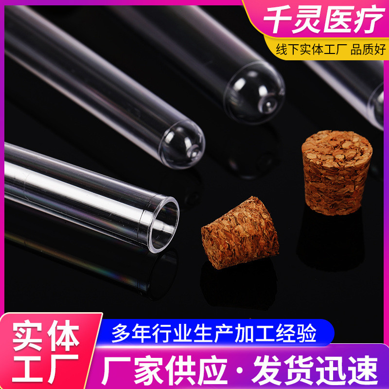 Hot Sale#Disposable Plastic Test Tube12*60 12*75 12*100 15*100 Hard Test Tube Plastic Free Test Tube