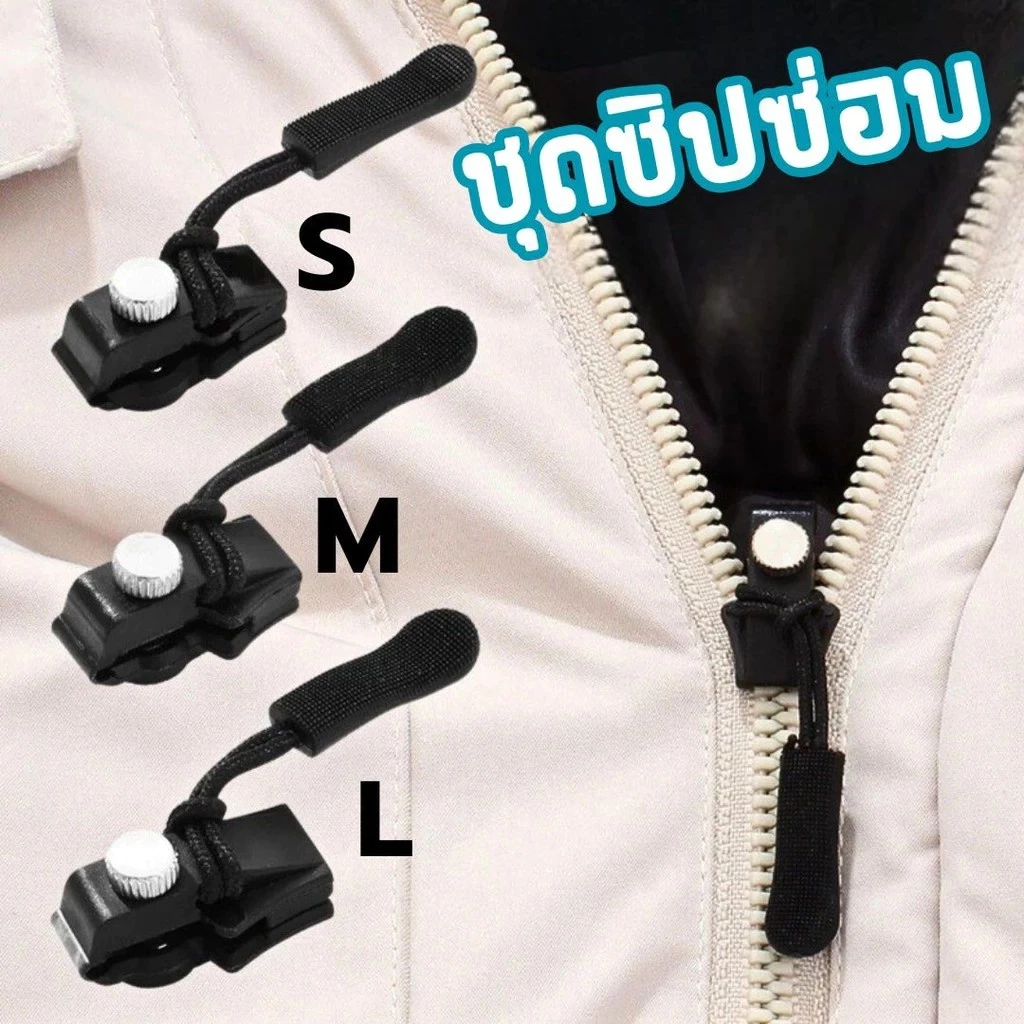 ชุดซ่อมซิป3ขนาดที่แตกต่างกันหัวซิปที่ถอดออกได้และติดได้1ชิ้น