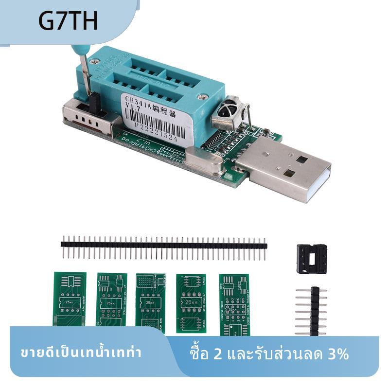 1 ชิ้นโลหะ Ch341A โปรแกรมเมอร์ V1.7 1.8V ระดับ Shift Gd25Lq64 อะไหล่
