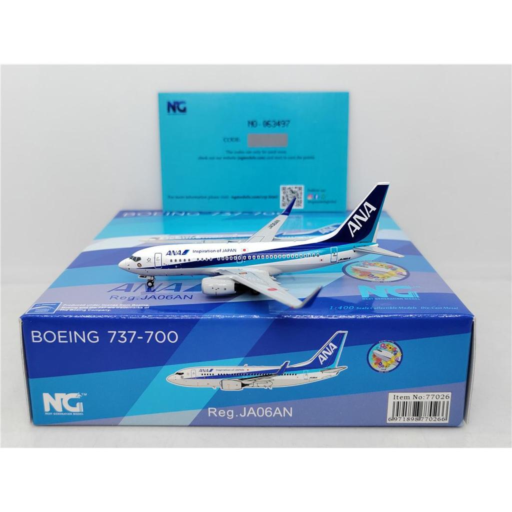 จัดส่งรวดเร็ว - NG รุ่น 77026 1: 400 ANA All Nippon Air B737-700 JA06AN ภาพเกษียณอายุ