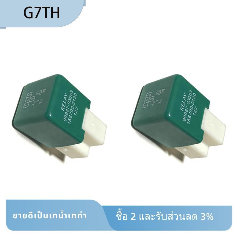 2X รีเลย์พัดลมติดรถยนต์ 90987-03003 156700-0130 สําหรับ IS250 IS350
