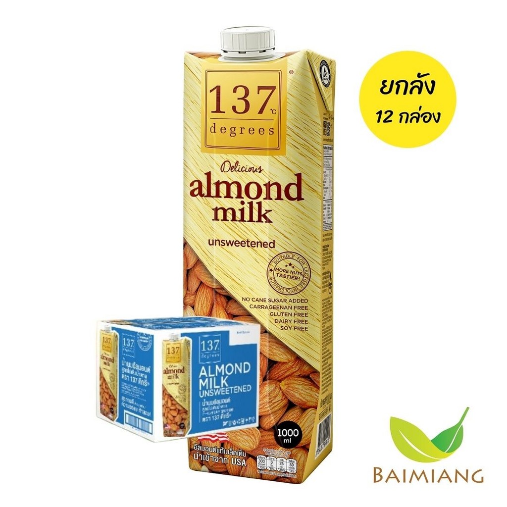 [ยกลัง 12 กล่อง] 137 Degrees นมอัลมอนด์ สูตรอันสวีทแทนด์ ขนาด 1,000 มล.(03587-12)