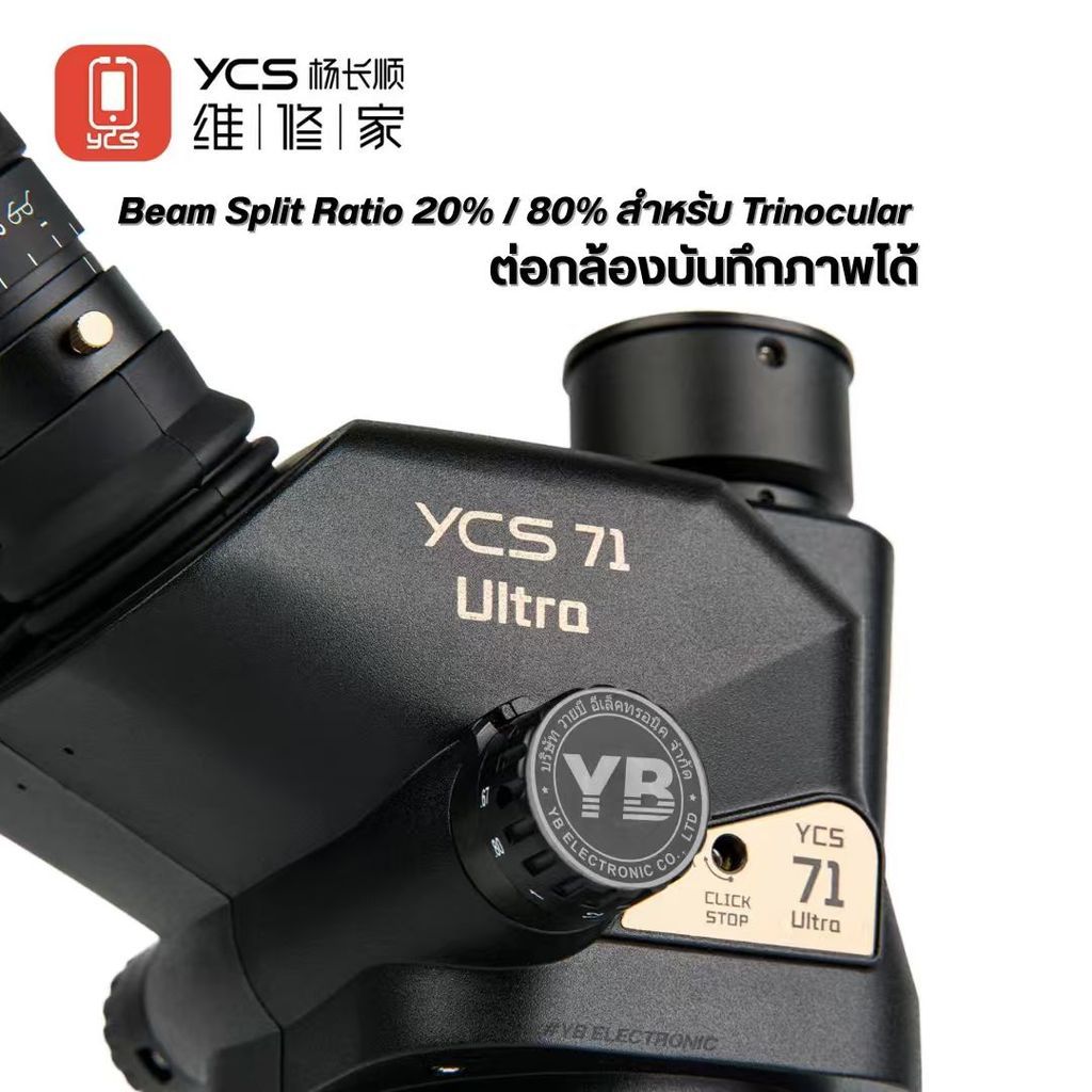 YCS 71 Ultra กล้องไมโครสโคประดับมืออาชีพ Trinocular Microscope สำหรับงานซ่อมมือถือและบอร์ด PCB