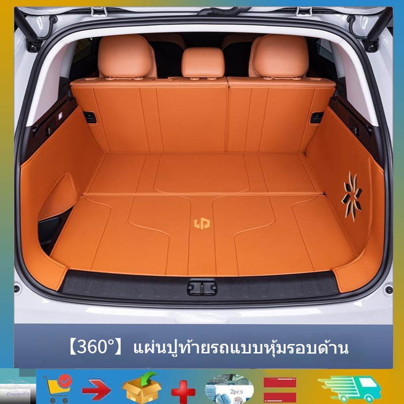 สําหรับ Leapmotor C10 พรมปูพื้น 360° รวมทุกอย่าง Leapmotor C10 รถ Trim พรมด้านหลังวัสดุหนังป้องกันหน