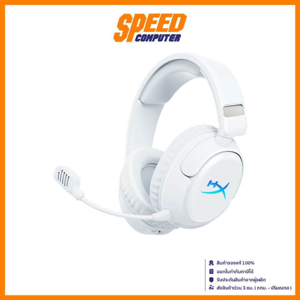HYPERX Cloud Flight 2 | RGB 2.4GHz Bluetooth | Headset (หูฟัง) | By Speed Computer