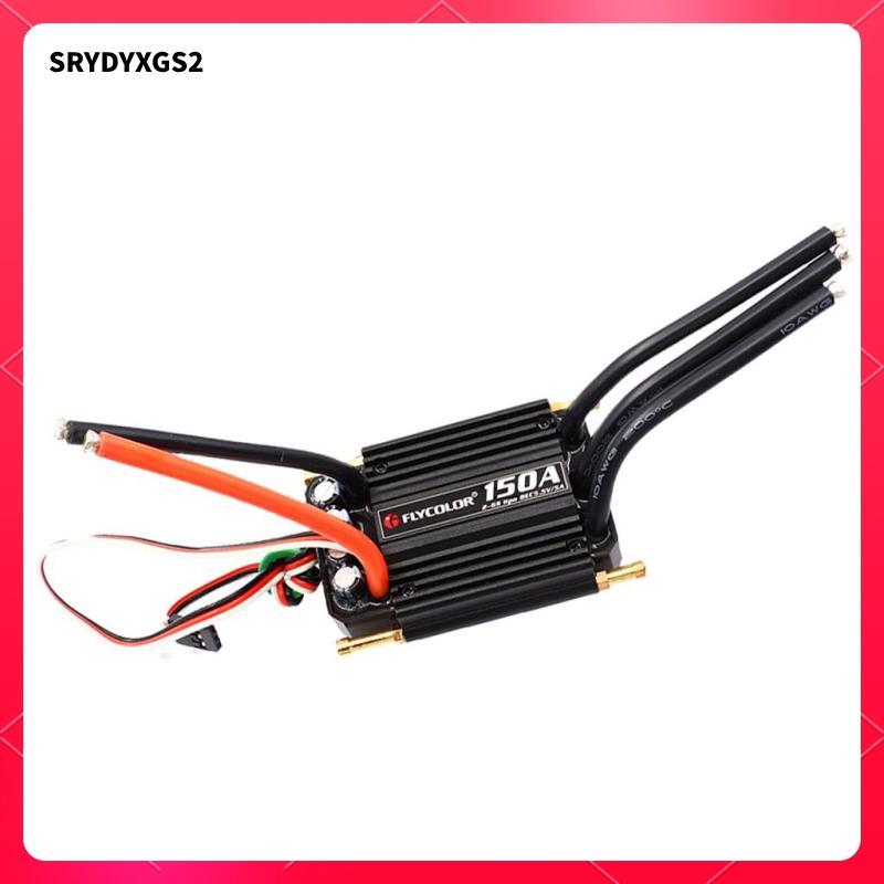 [Srydyxgs2] 150A อุปกรณ์ควบคุม ESC แบบไม่มีแปรงไฟฟ้าสําหรับเฮลิคอปเตอร์เรือ RC