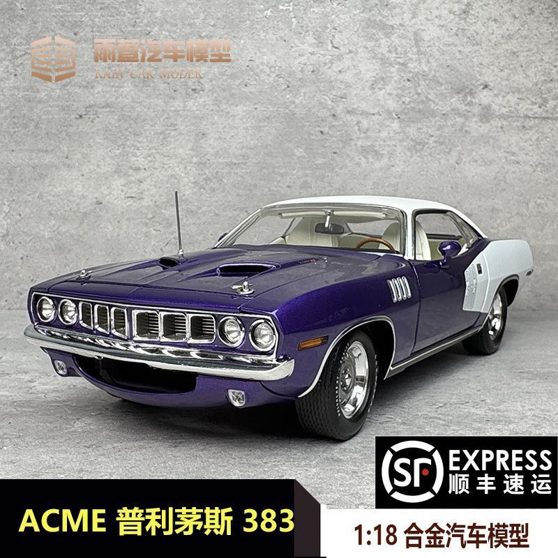 ACME 1/18 1971 Plymouth Plymouth 383 โมเดลรถโลหะผสม Cuda