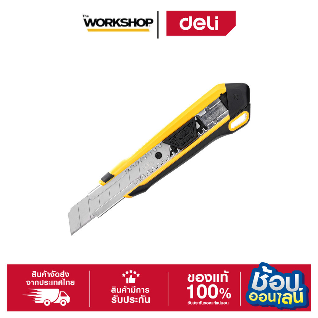 DELI คัตเตอร์ใหญ่ SK4 18MM. EDL018Z