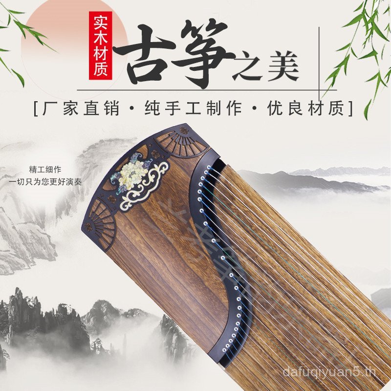 [Yuyin Guzheng] ผู้ผลิตขายส่ง Natural Paulownia Guzheng Caibei Luodian Guzheng Performance