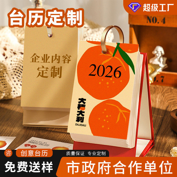 ปฏิทินแขวน 2568 ปฏิทิน 2568 ปฏิทินตั้งโต๊ะ 2026 ปีใหม่นักษัตรปีม้าน่ารักสร้างสรรค์ปฏิทินทางเดียวปฏิท