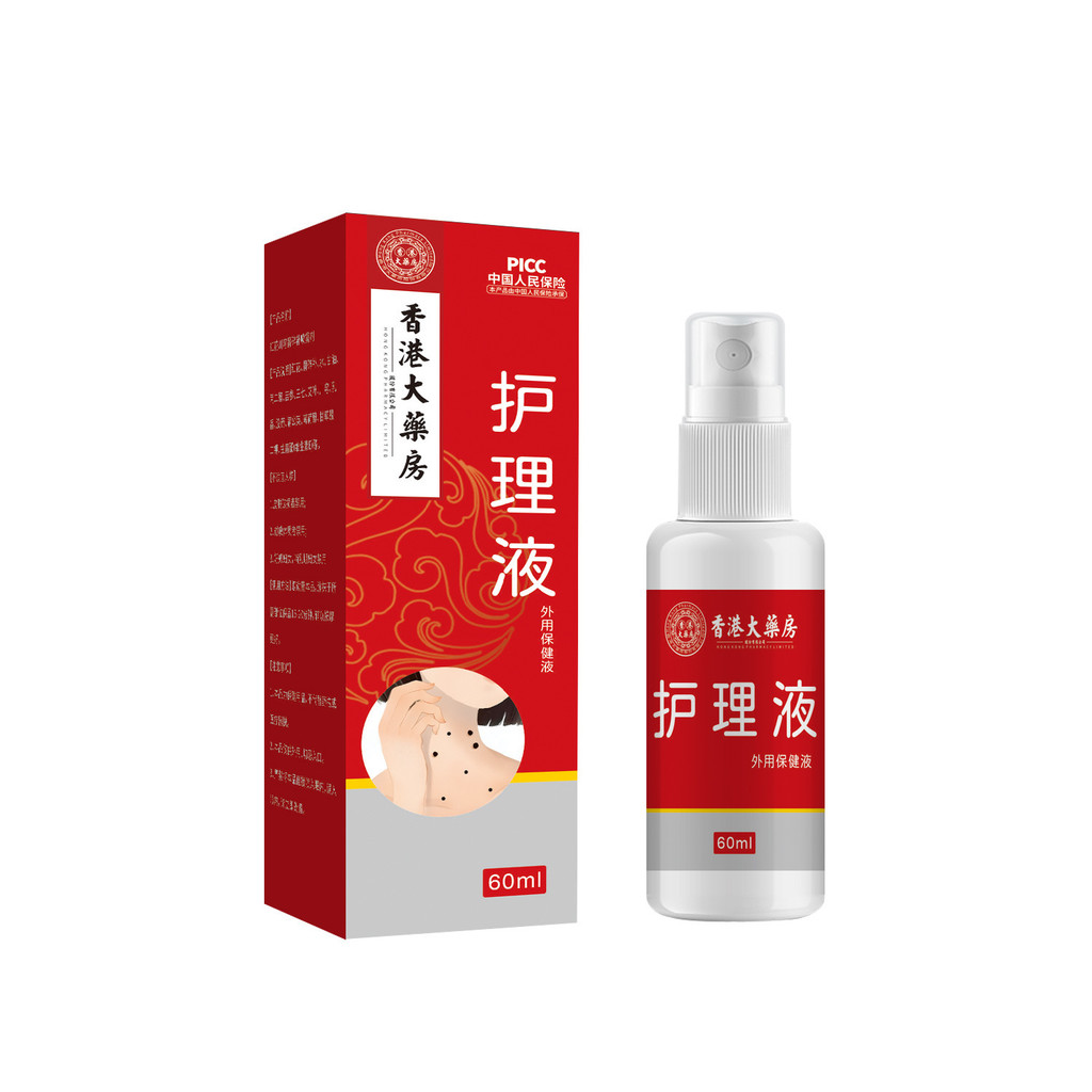 Hong Kong Dafang care solution รถสุขภาพภายนอก 香港大膏 房护 外线自慰器 香眼身男女学生理 1019理