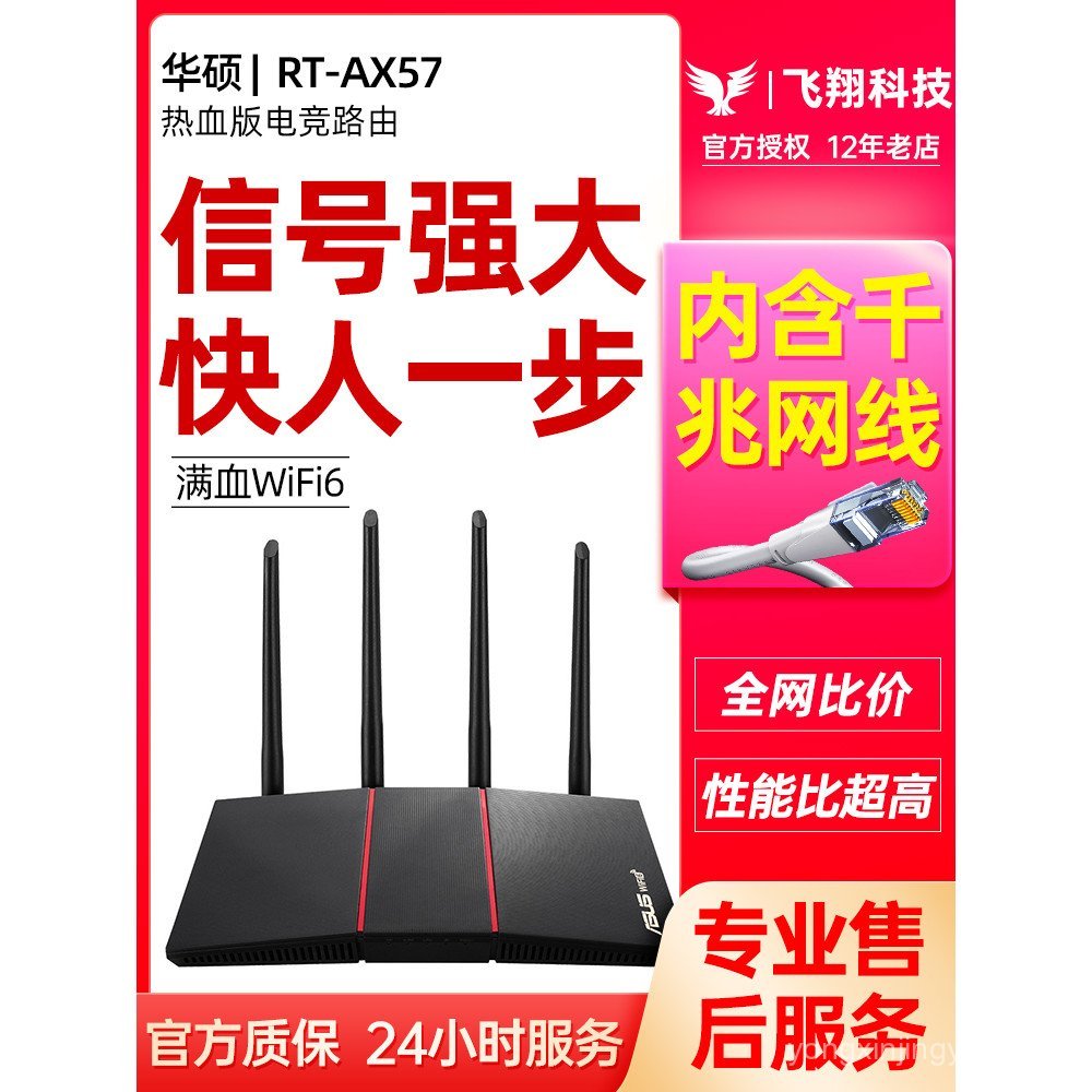 ASUSRT-AX56U รุ่นเลือดร้อนอัพเกรด AX57 เราเตอร์ไร้สาย Wifi6 เกม Gigabit Home 5g