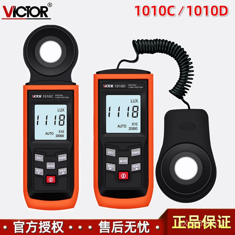 Meter เครื่องวัดความสว่างแบบบูรณาการ Photometer แยกประเภท Victory 1010CVICTOR Digital 1010D เครื่องว