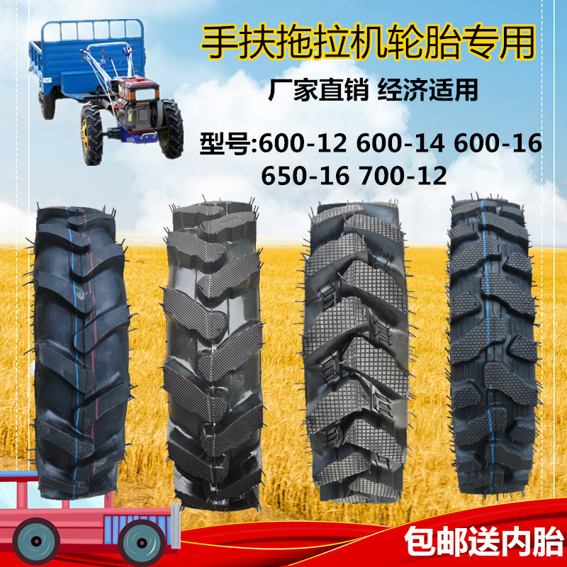 60012 ยางที่เท้าแขนการเกษตรรถแทรกเตอร์สามล้อก้างปลา500600-12-14-650-700-16 ยาง