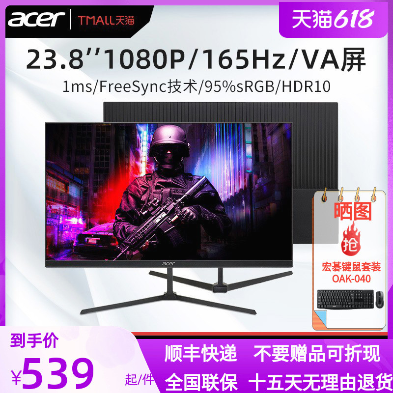 Acer Acer QG240Y S3/H3 23.8 นิ้ว 180Hz Gaming LCD VA อุปกรณ์แสดงผลหน้าจอ 1m HDR10