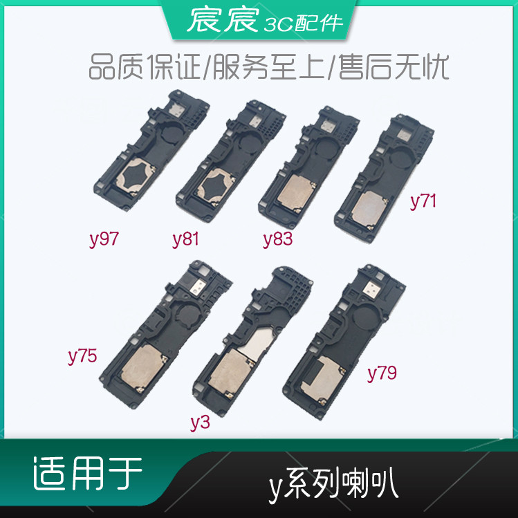 เหมาะสําหรับ vivo y97 y71 y3 y75 y83 y81x6a x6s z3 z3i ลําโพงประกอบลําโพง
