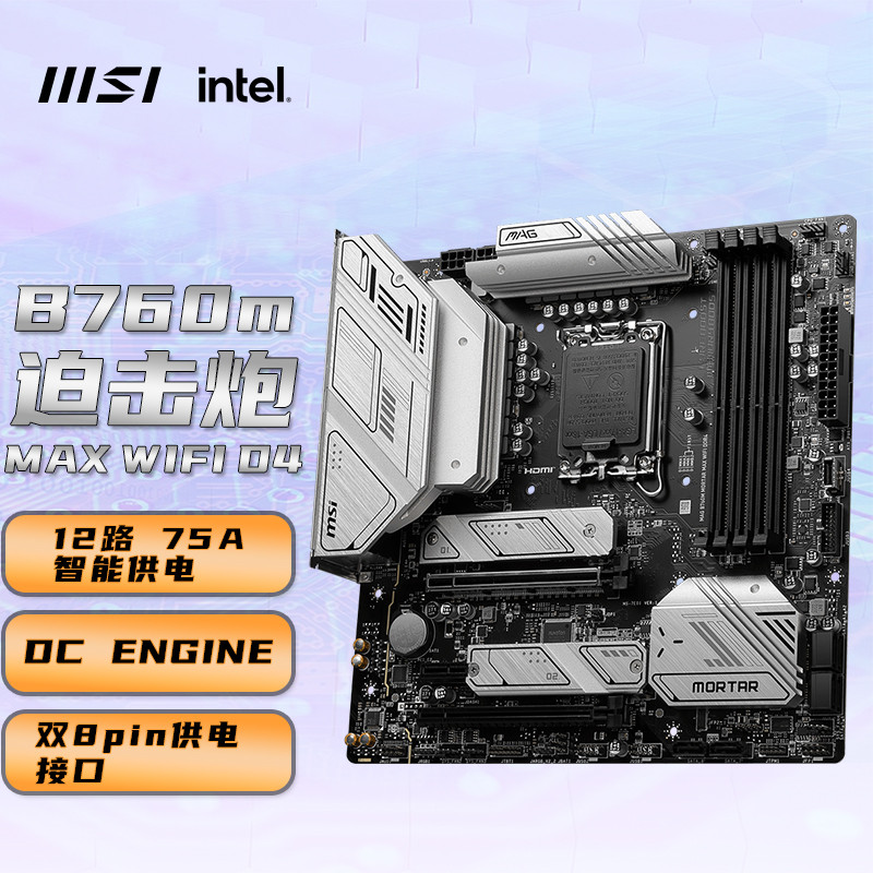 MSI MSI B760M Detonator/MORTAR MORTAR WIFI DDR4 เมนบอร์ดคอมพิวเตอร์เดสก์ท็อป DDR5