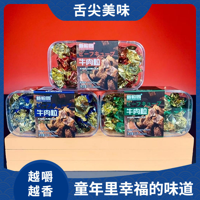 Beef Jerkyready stock ของขวัญที่เชื่อมต่องานรื่นเริงเนื้อกระตุกสําเร็จรูปบรรจุหีบห่อเครื่องเทศ Satay