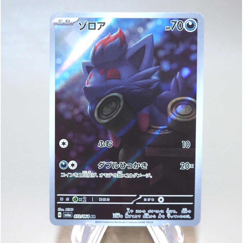 Pokemon Card Zorua sv6a 072/064 AR 2024 MINT-NM Japanese n063