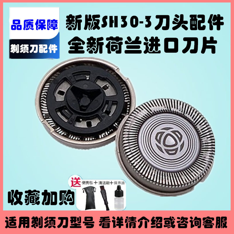 = เหมาะสําหรับ Philips Razor SH30 ใบมีด PQ888S2313S1108S626S3202 อุปกรณ์เสริมใบมีด
