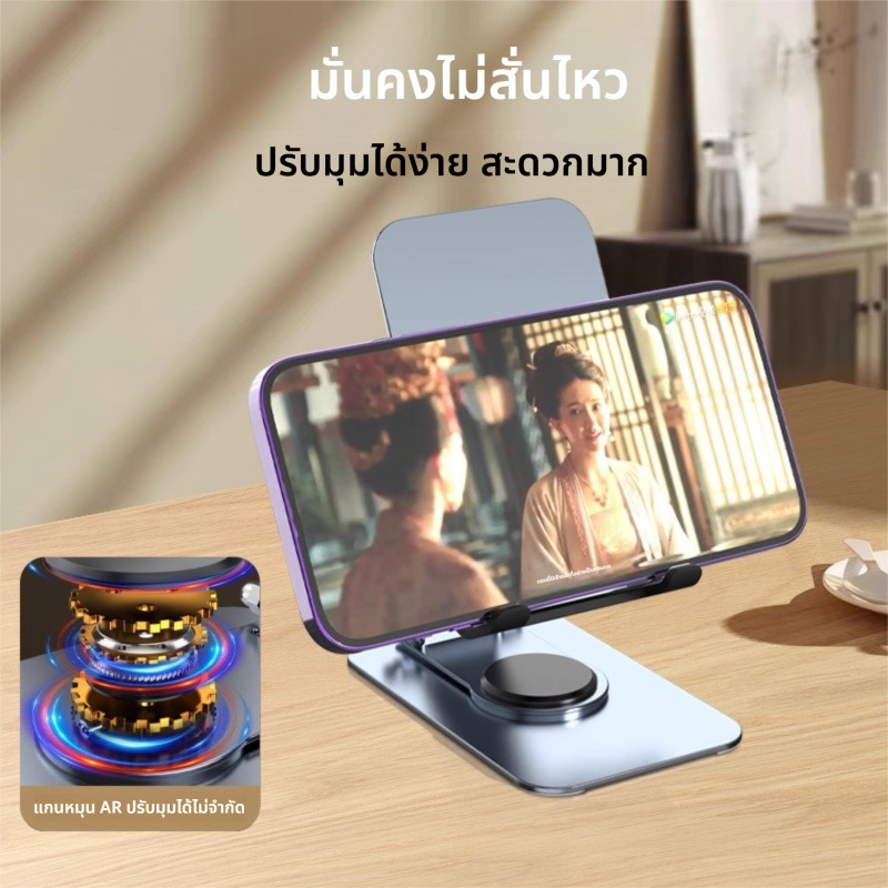 ขาตั้งมือถือ มีซิลิโคนกันลื่น หมุนได้  360 ° พับเก็บได้ อลูมิเนียมแท่นวางโทรศัพท์มือถือ - รูปที่ 2
