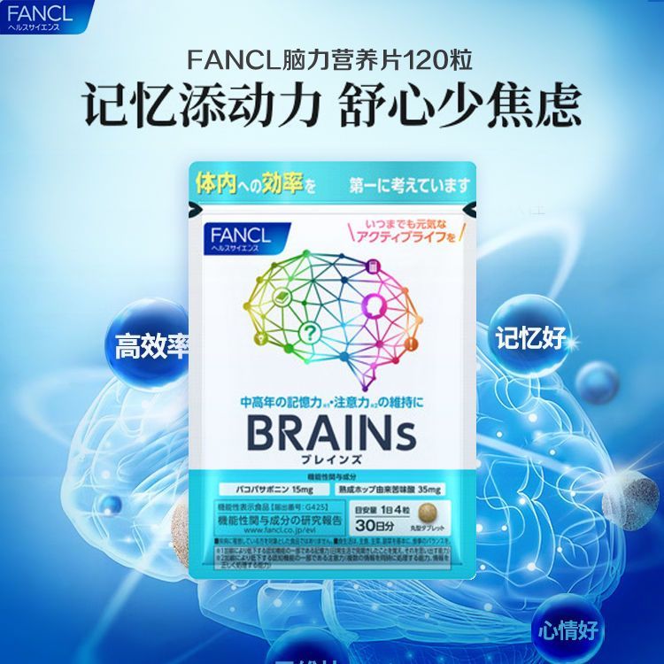 FANCL CUCUMBER C养片120粒彩维专力马齿进口拼装FANCL สมองโภชนาการเม็ด Naughcraft 12020251023