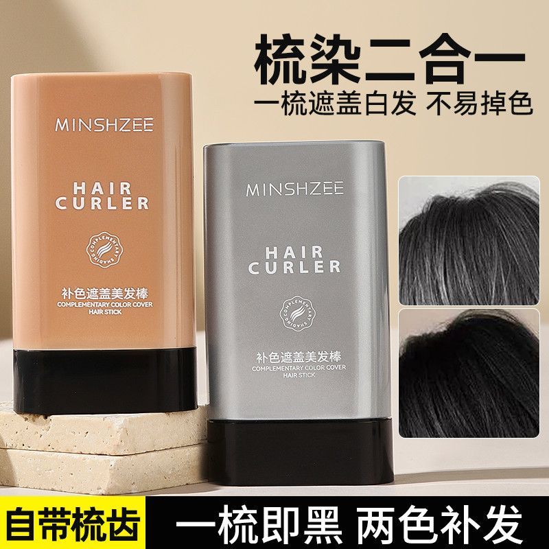[คําแนะนําขายดี] Ming Xizhi แท่งทําผมสีเสริมกันน้ําเหงื่อหลักฐานปกทางกายภาพหวีผมสีขาวย้อมสีธรรมชาติล