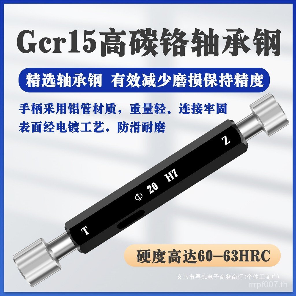 Non-Standard H7 Gauge ภายใน Hole Pass Stop Gauge ด้านล่างหลุม 2-65 Smooth เส้นผ่านศูนย์กลางภายใน Gau