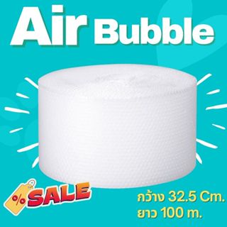 แอร์บับเบิ้ล ราคาโรงงาน Air Bubble ขนาด 32.5 ซม.x 100 เมตร ห…