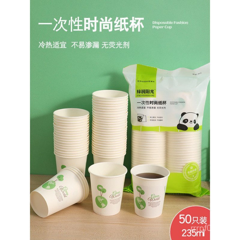 เครื่องดื่มร้อนและเย็นหนาถ้วยกระดาษสํานักงานชาเชิงพาณิชย์ทิ้งถ้วยถ้วยกระดาษครัวเรือน 4FRX