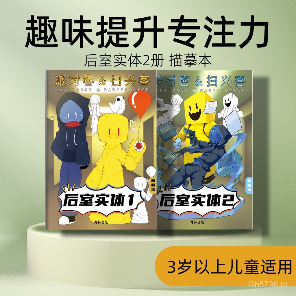 สมุดระบายสี หลังจากคัดลอกวาดวาดหนังสือภาพวาดหนังสือเด็ก Entity Drawing Book Simple Stroke Drawing Dr